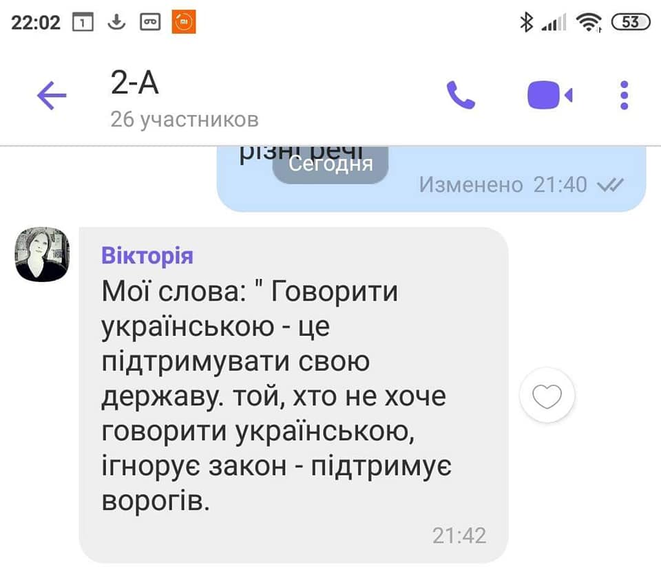 В Днепре родители жалуются на учителя, который называет русскоязычных врагами. Скриншот фейсбук-сообщения